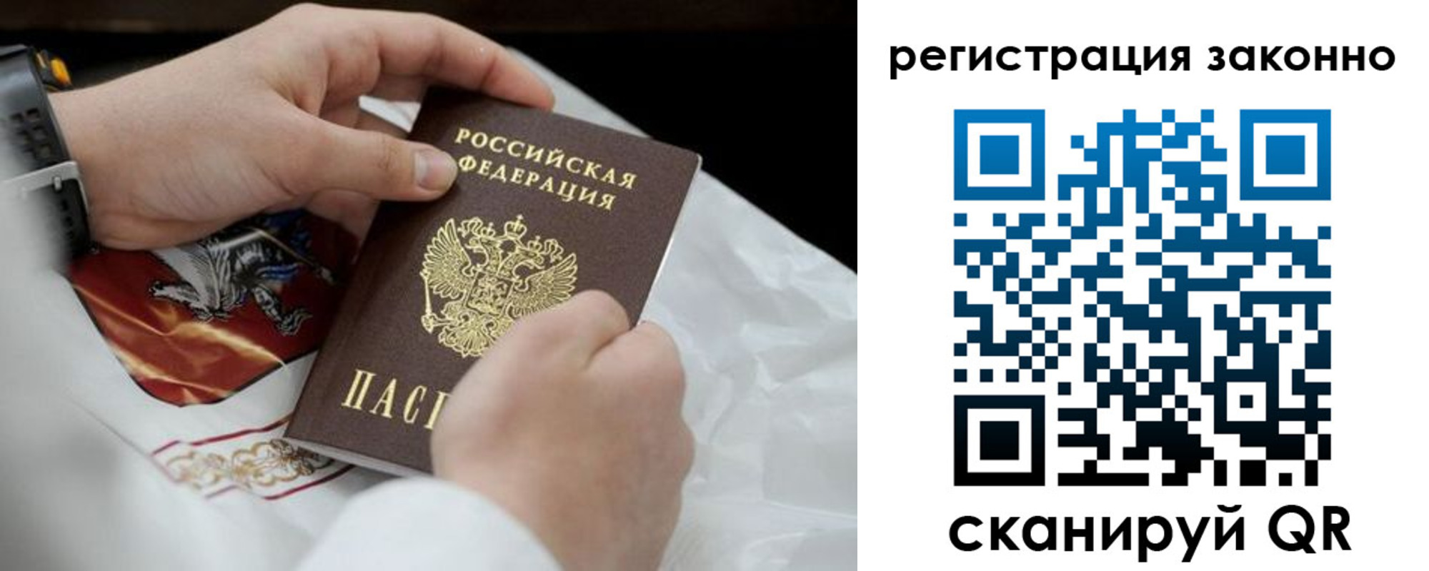 прописка штамп в Печоре