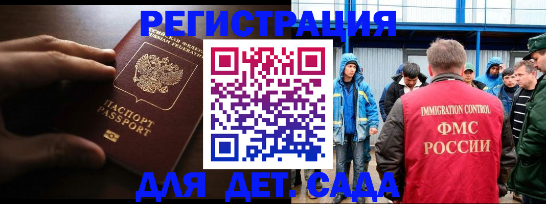 регистрация для школы в Печоре