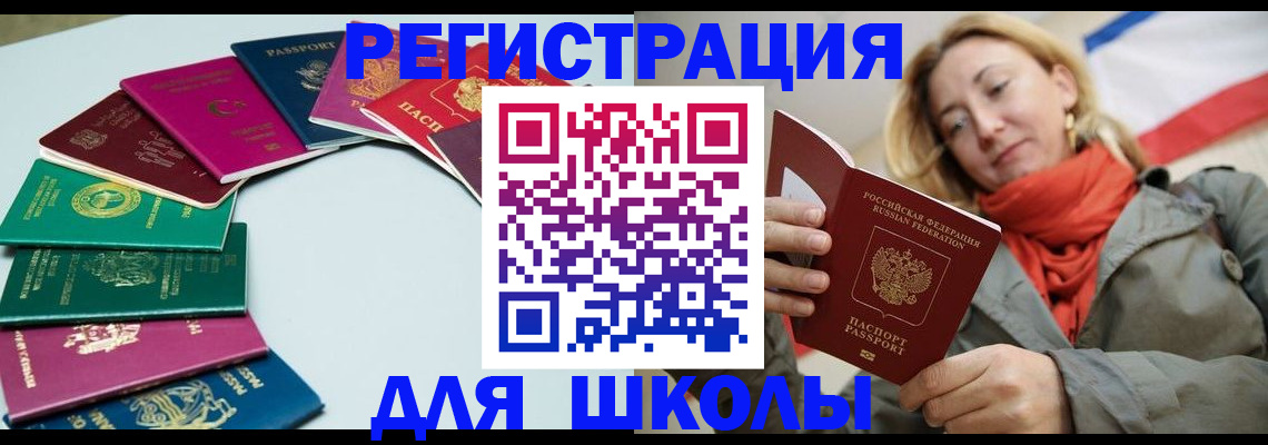 прописка в Печоре
