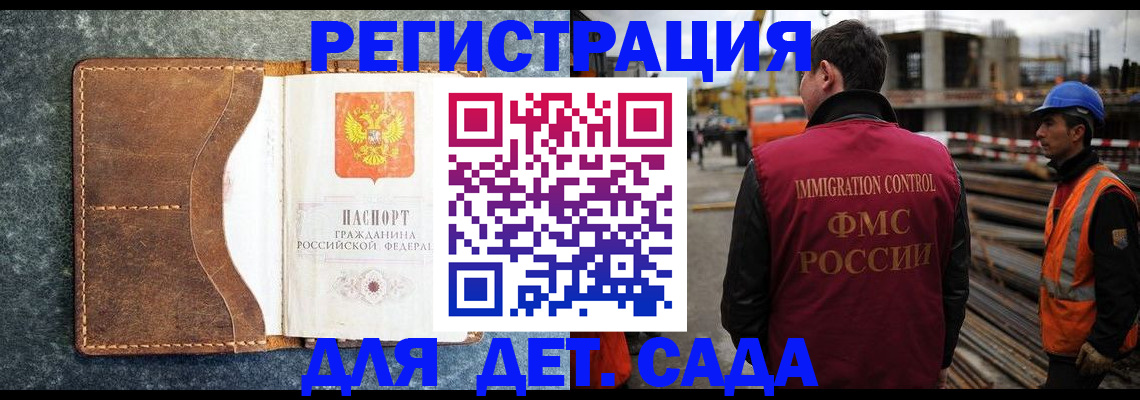 прописка для школы в Печоре