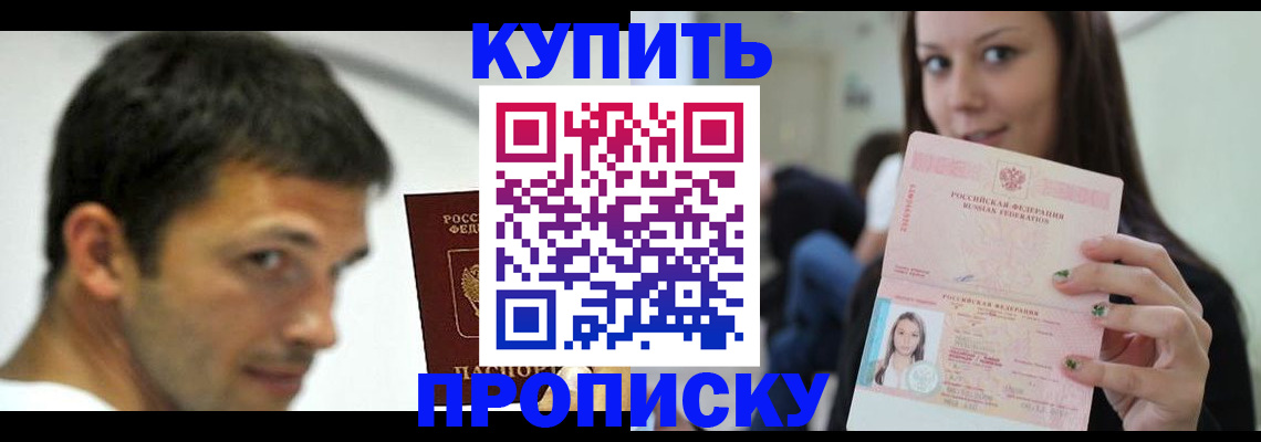 временная регистрация надежно в Печоре
