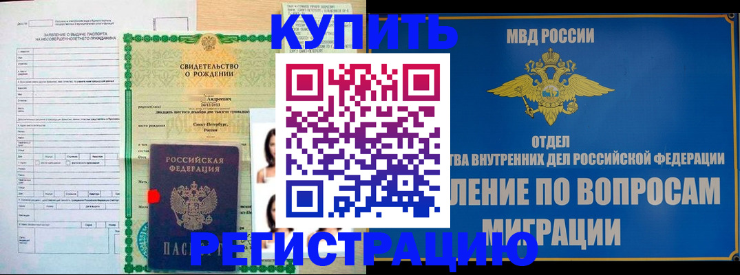 прописка паспорт в Печоре