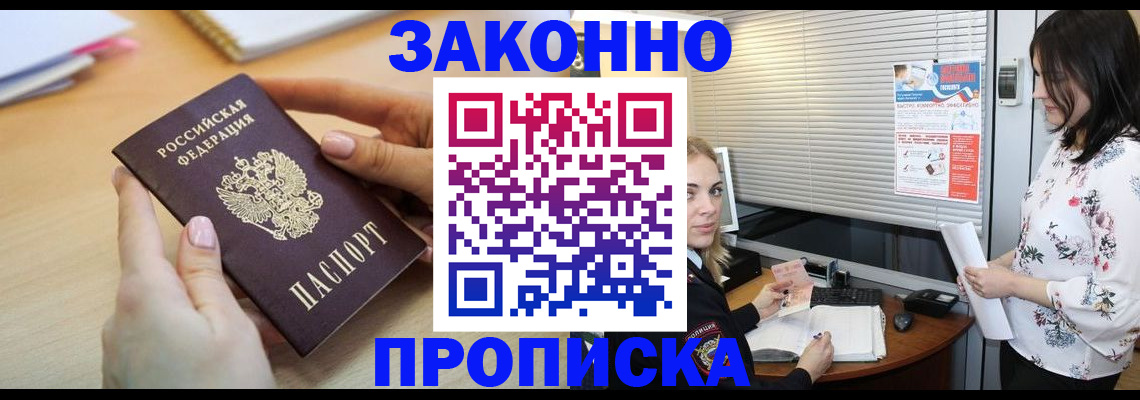 временная регистрация гарантия в Печоре